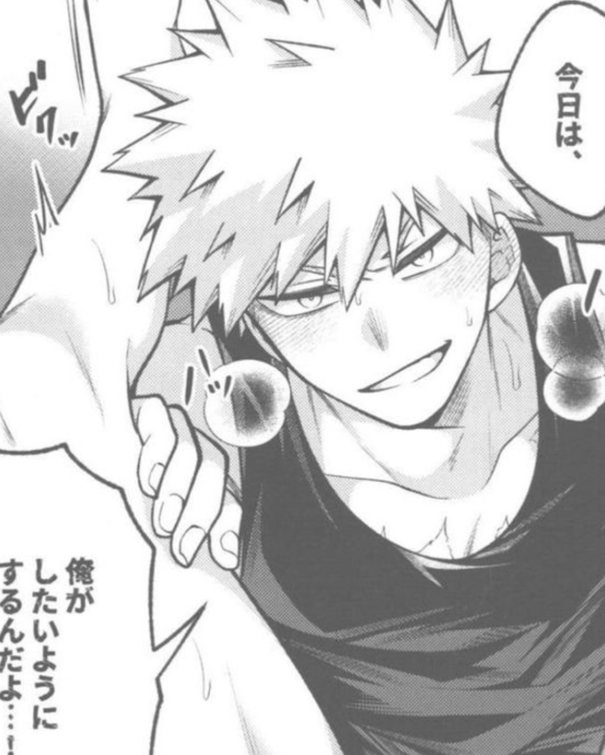 Katsuki Bakugo 