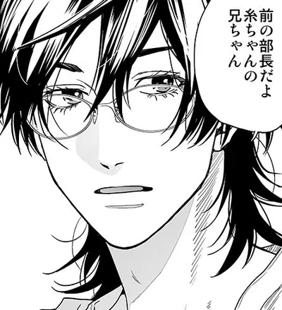 Shikatani Itsuki 