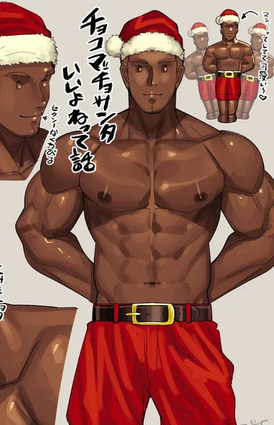 Chocotaro - I Didn't Order THAT!