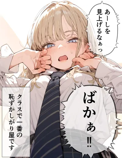 Nali Asakura ||defiance||