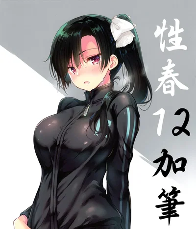Saori Kamino