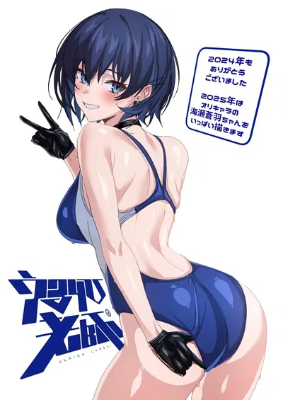 Your Tomboy Singer Childhood Friend // Aoba Umise