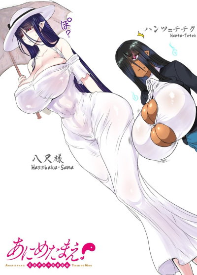 Hachishakusama and Hantu Tetek 