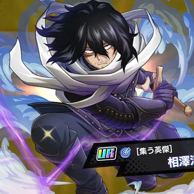 Shota Aizawa
