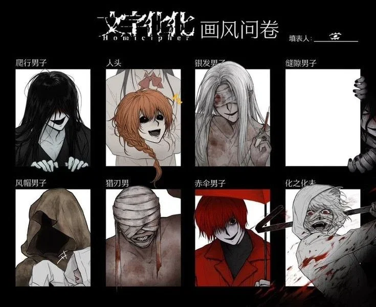 Homicipher 