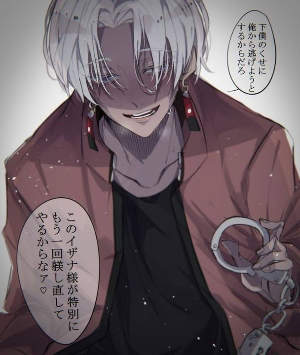 Yandere hermanastro izana
