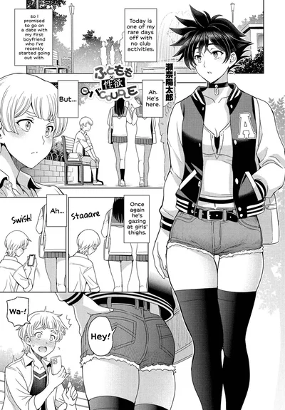 Kitajima Aya || Futomomo × Seiyoku = Ba Couple | Thighs × Lust = Lovebirds