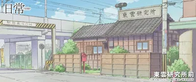 Shinonome Lab (Hakase POV)