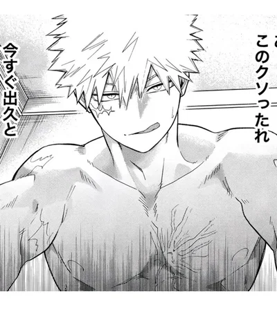 Katsuki Bakugo