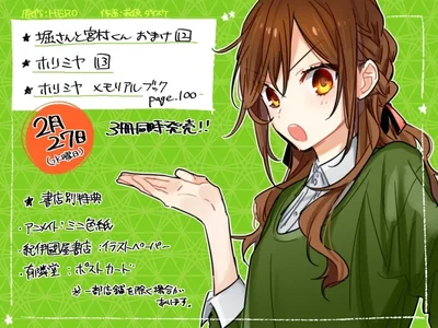 Kyouko Hori