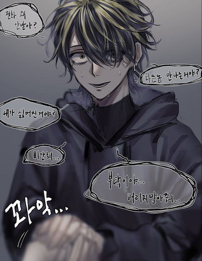 Yandere kazutora enemigo 