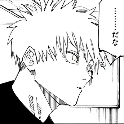 Satoru Gojo
