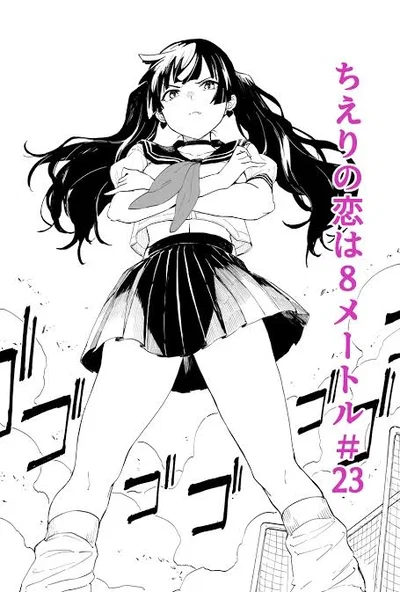 Neiro Nanami