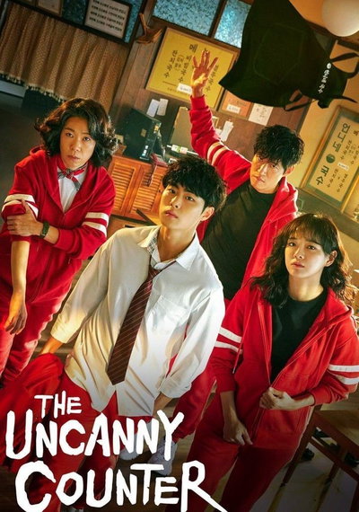 The Uncanny Counter | Season 1