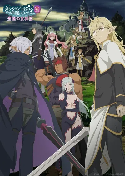 Freya Familia