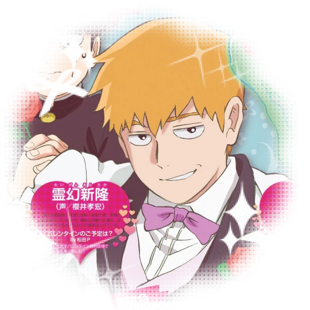 Arataka Reigen