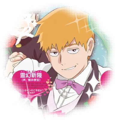 Arataka Reigen