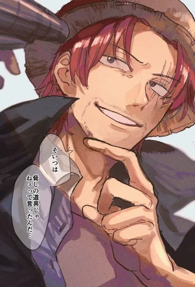 Shanks