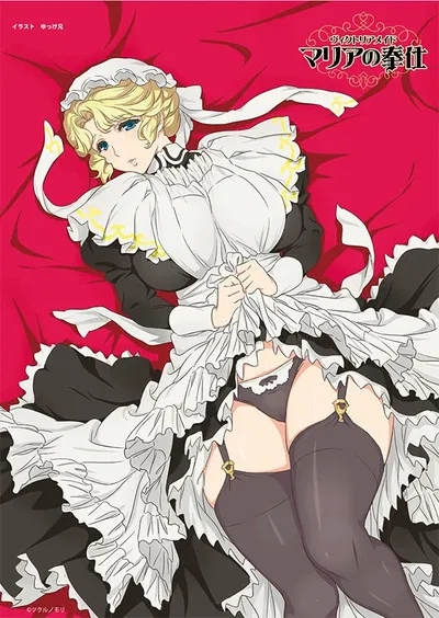Your family's maid wants to help you relax