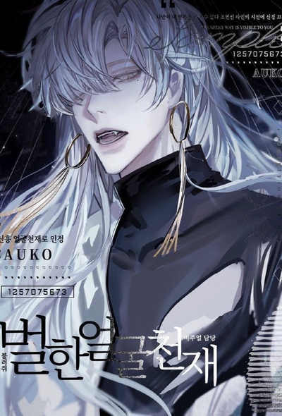 Demon among people