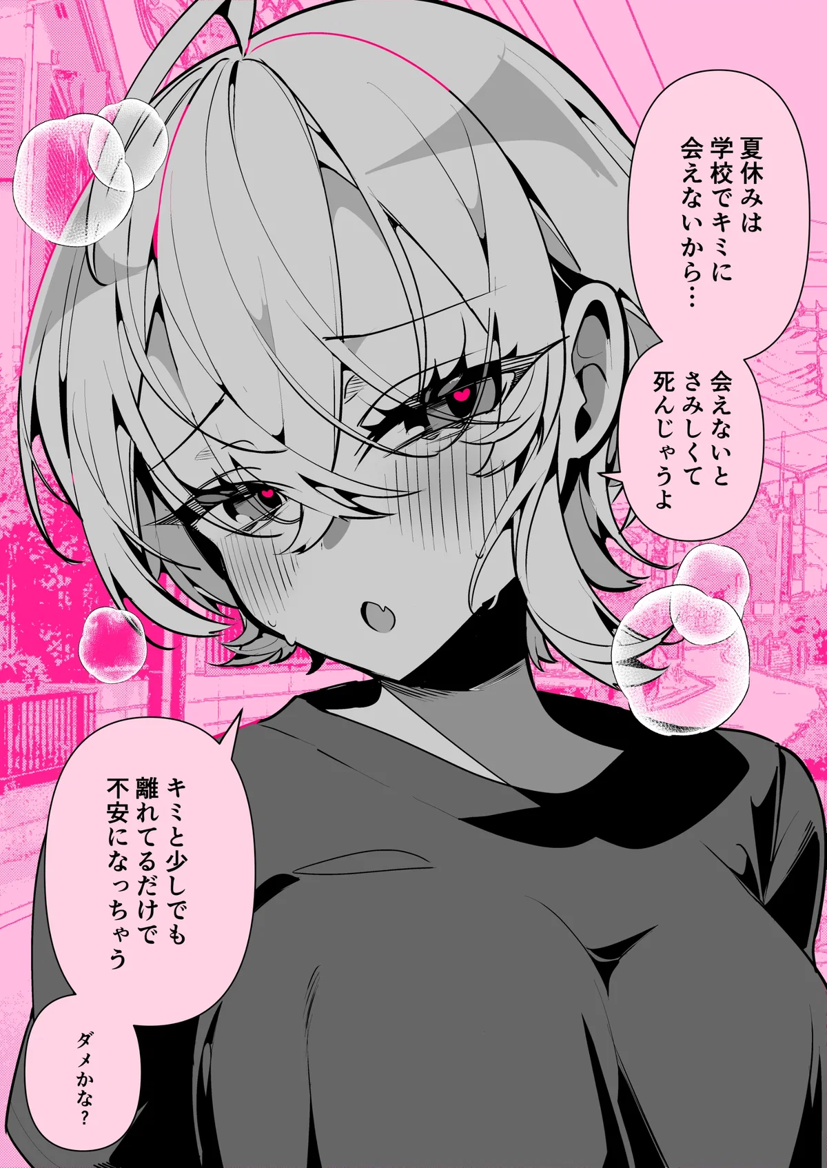 Ralla - Your childhood tomboy friend is in a fever