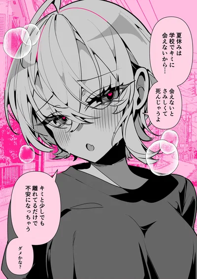 Ralla - Your childhood tomboy friend is in a fever