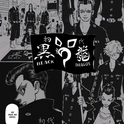 The Black Dragons First Gen