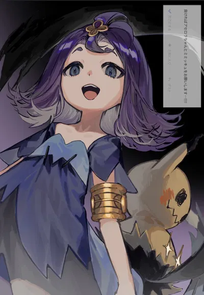 Trial Captain Acerola, Childhood best friend