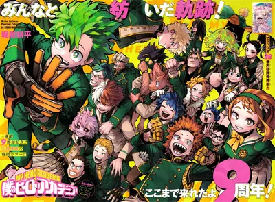 Class 1-A Sleepover