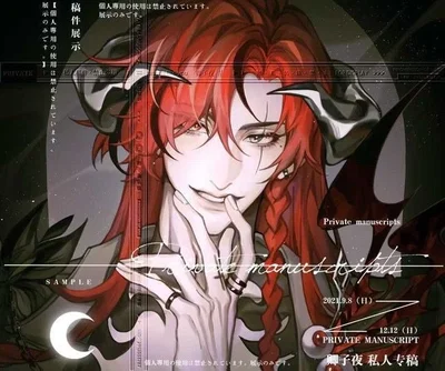 Demon "Rival"