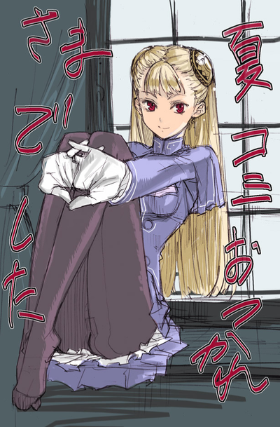 Ingrid - Street fighter’s Goddess
