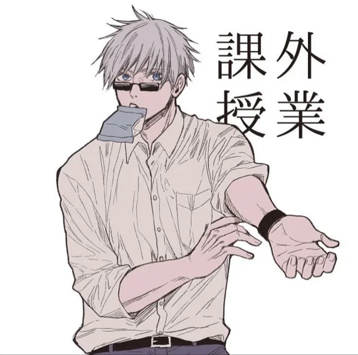 Satoru Gojo