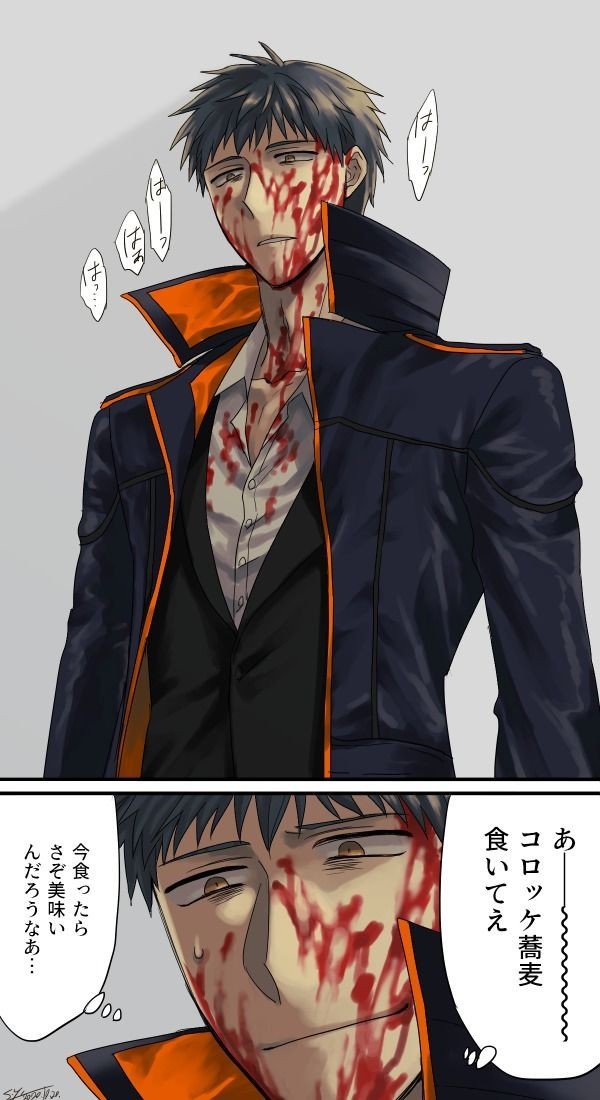 Saito Hajime