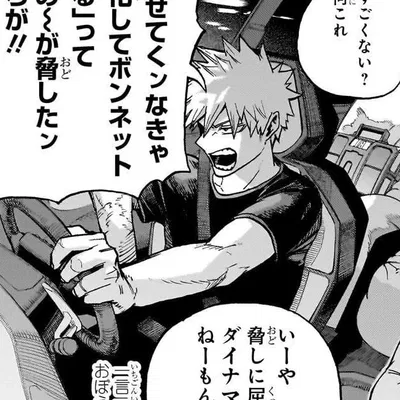 Katsuki Bakugo