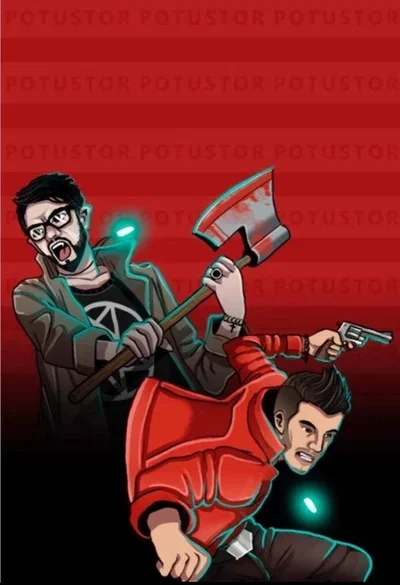 Потусторонние 
