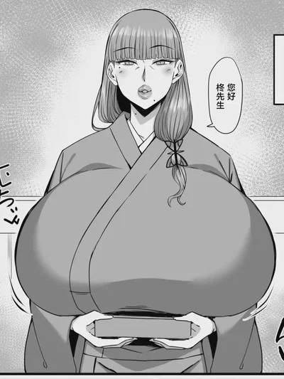 Yuki Somei [Art by Jinrikisha]