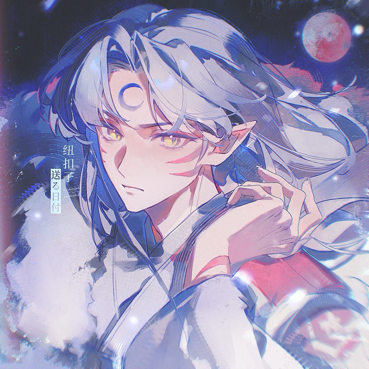 Sesshoumaru