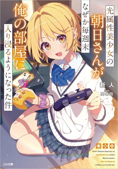 Asahi hikaru - your Gamer girlfriend ♡