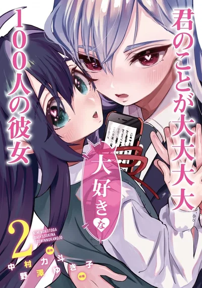 Two smart cuties like your girlfriends?! Courtesy of the God of Love.