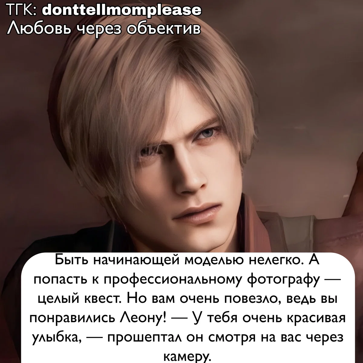 Leon Scott Kennedy