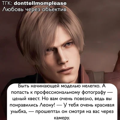 Leon Scott Kennedy