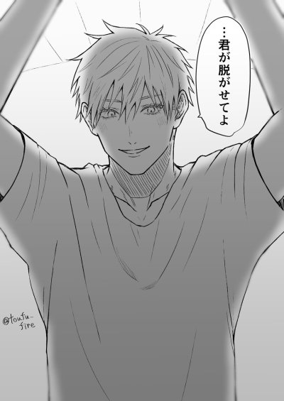 Satoru Gojo