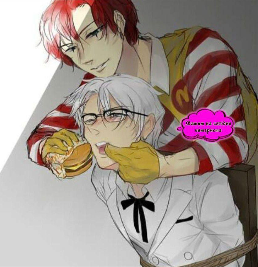 Ronald McDonald