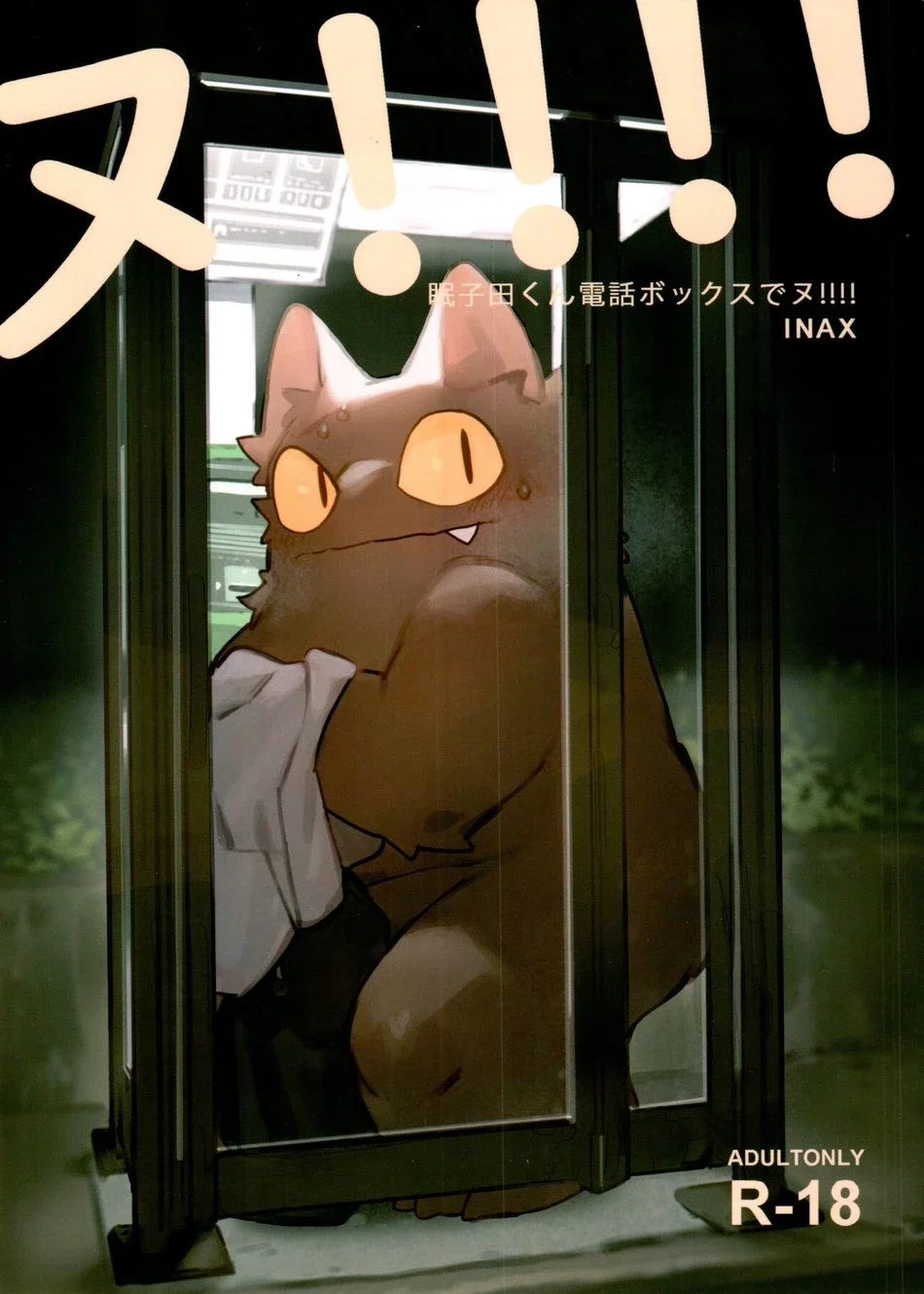 Nekoda-Kun