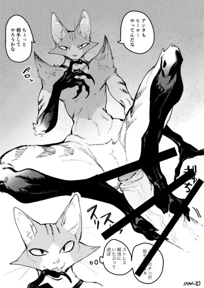 Nyan