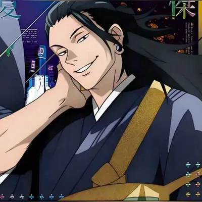 Suguru Geto