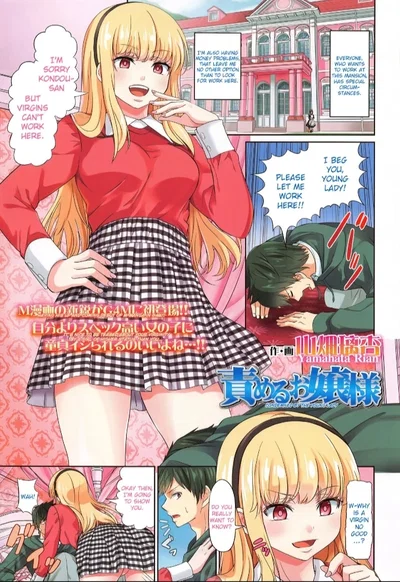 Semeru Ojou-Sama | Condemned By The Young Lady
