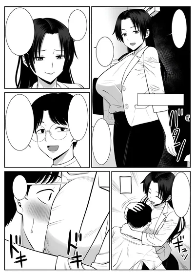 Suzuka || Your secret partner