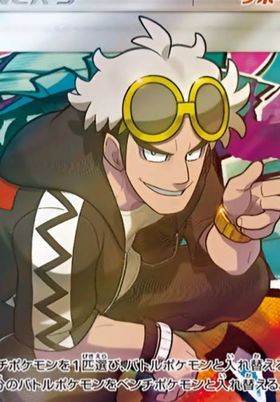 Guzma