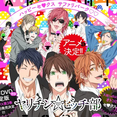 (๑>◡<๑)Yarichin Bitch club